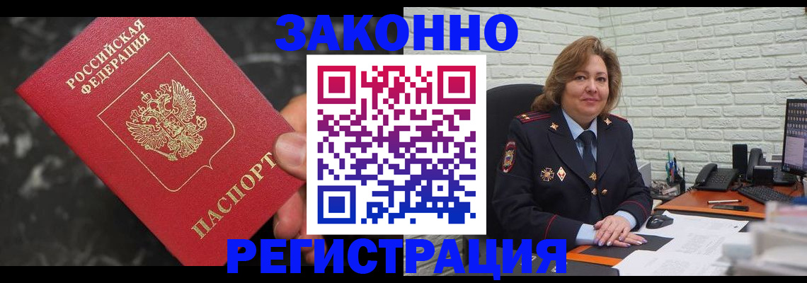 прописка паспорт в Нарткале